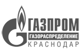 АО «Газпром газораспределение Краснодар»